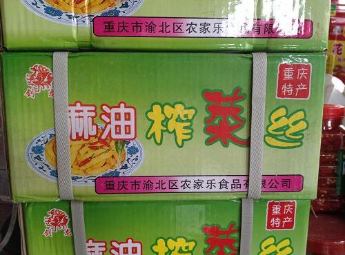 調(diào)味料配送：麻油榨菜絲
